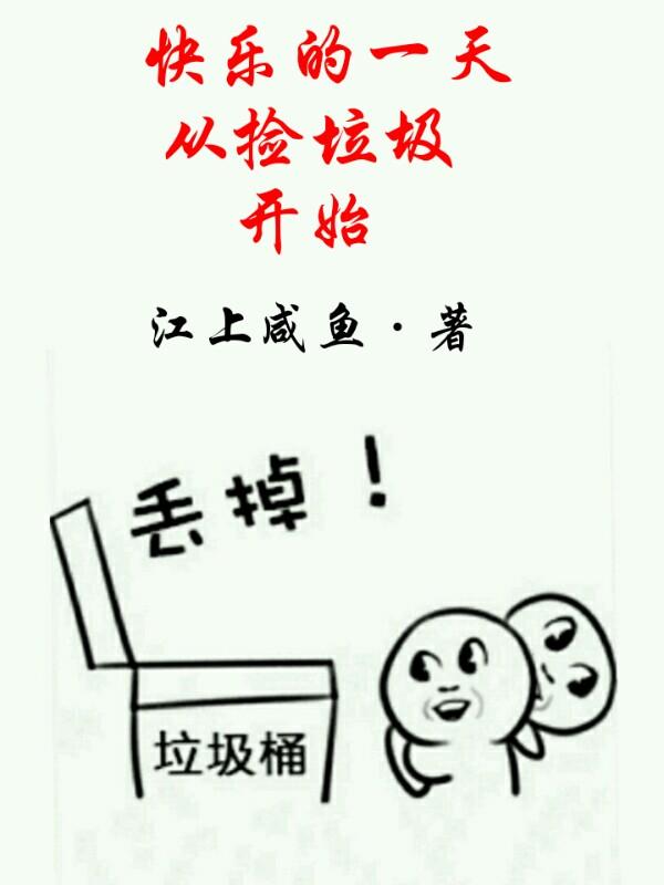 快乐的一天从什么开始