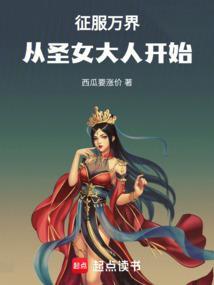 征服万界从传说之下开始