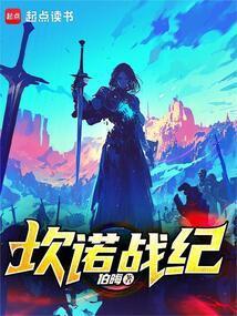 坎公 诺克西亚