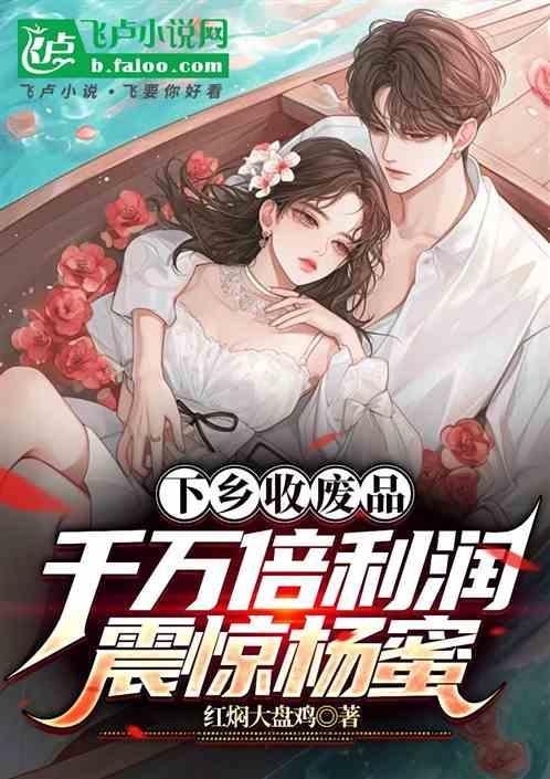 农村收废品怎么样起步