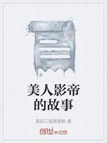 美人影帝甩了渣男后全文免费阅读