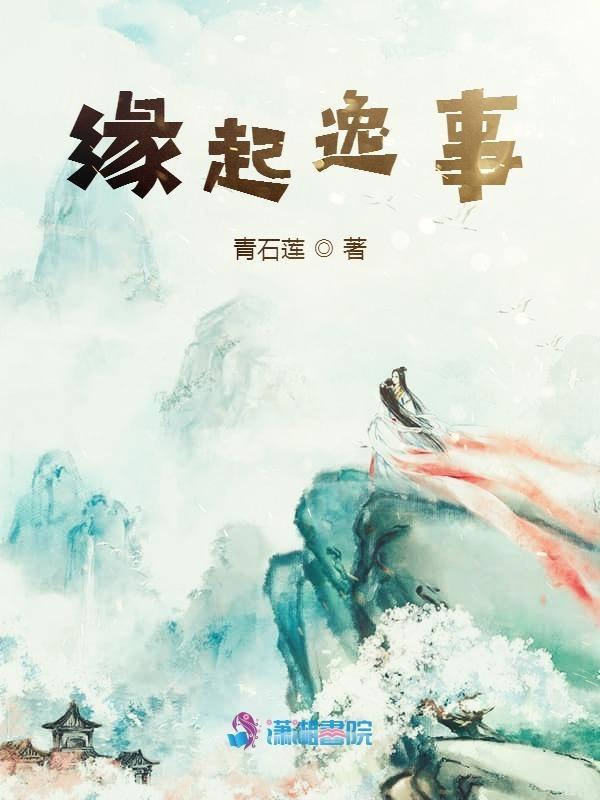 缘起2021