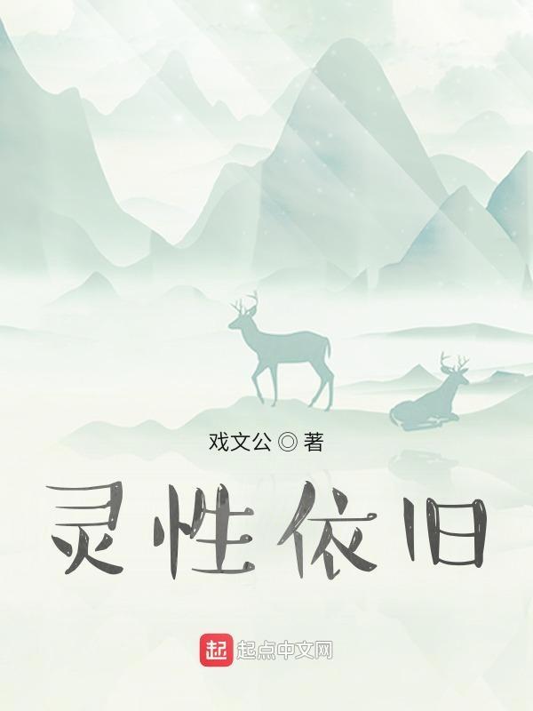 灵性的释义