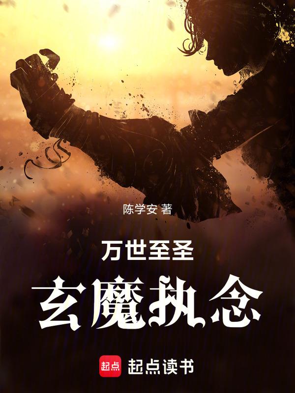 万世至尊搜狗百科