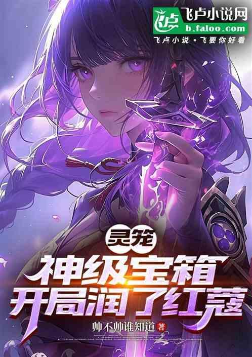 灵笼里面红蔻