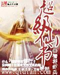 超级仙瞳全文免费阅读