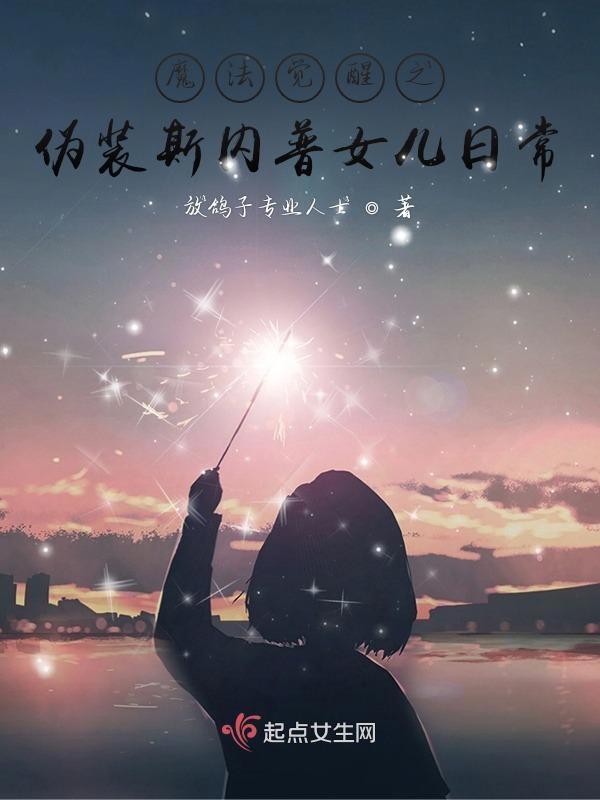 哈利波特魔法觉醒斯内普怎么获得
