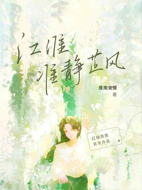 江淮什么意思