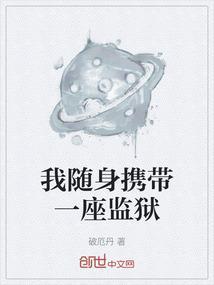 我随身携带你电影