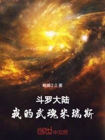 斗罗大陆我的武魂是冥王
