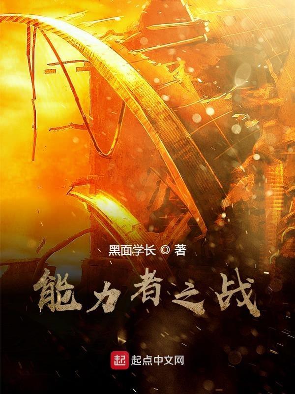 charlotte能力者