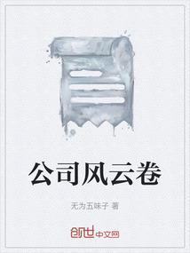 风云卷韩语
