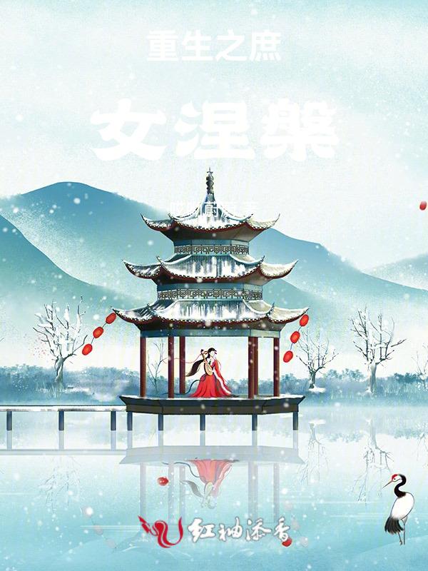 重生之庶女悠然