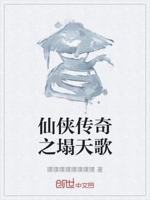 仙侠传奇手游
