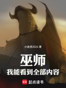 巫师看病