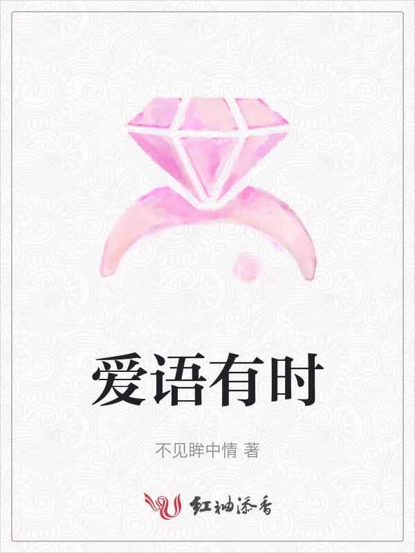 爱语是什么意思