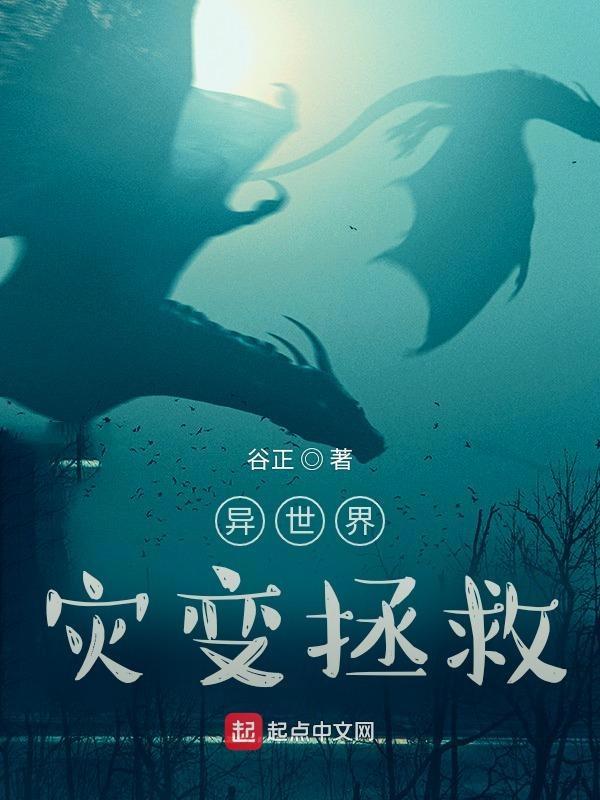 异世界危机 顺序