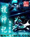 搜神记董永原文及翻译