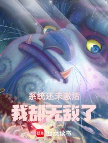 系统突然未激活