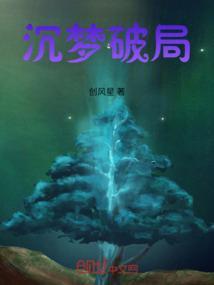 沉梦歌曲
