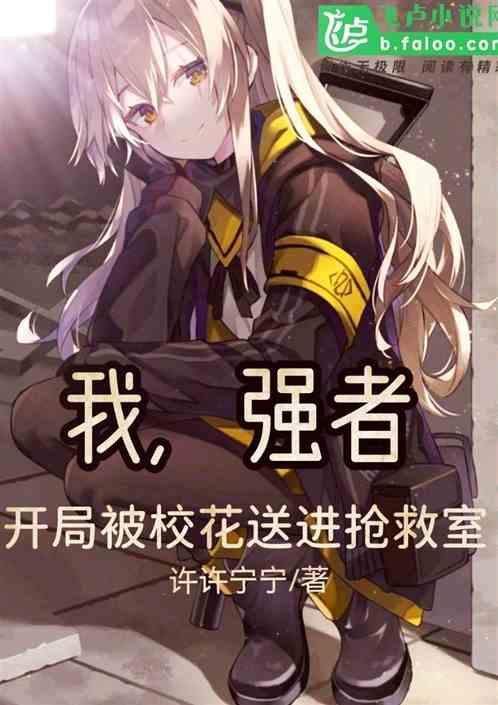 开局被校花听到心声