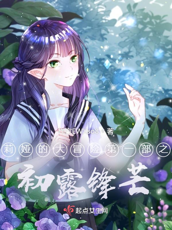 莉莉娅叫什么