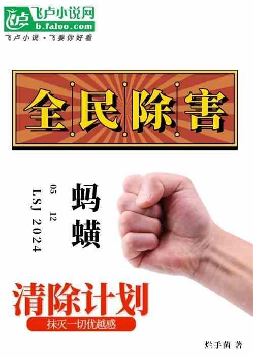 消灭蚂蝗的有效方法