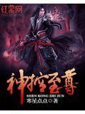 至尊神疃