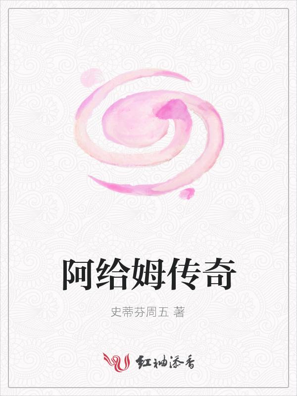 阿姆 现场