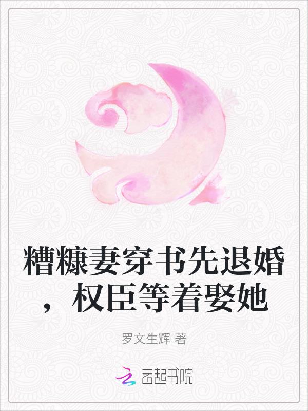 糟糠之妻 知乎