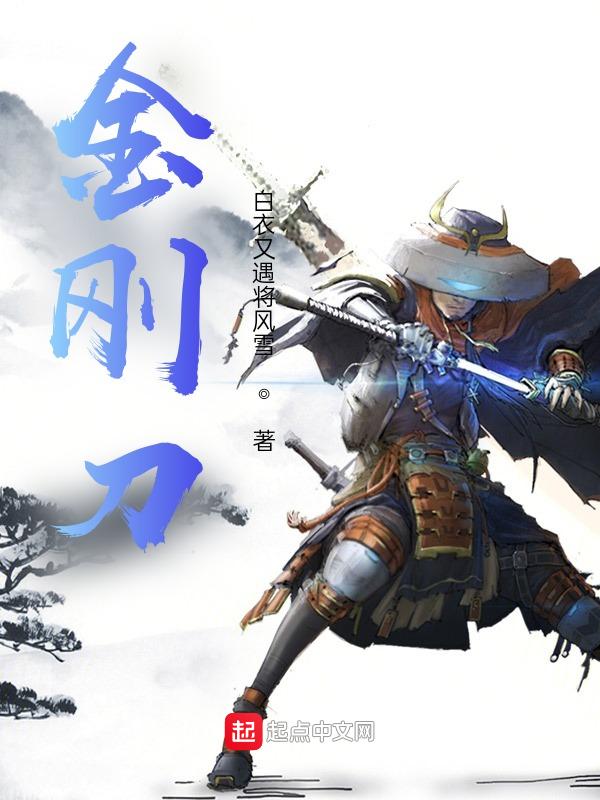金刚芭比图片