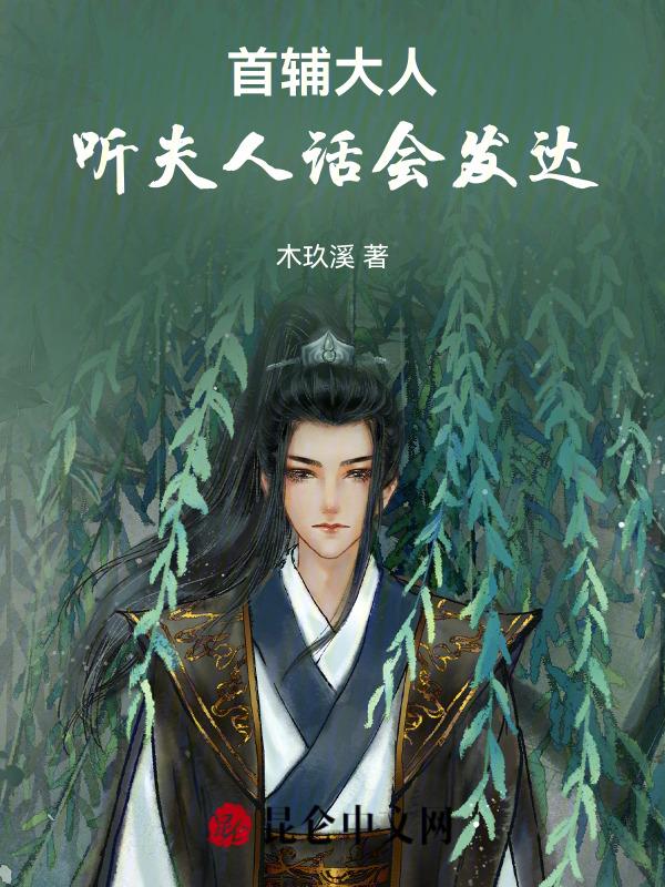 穿书后我嫁给了首富