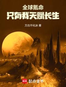 轮回全球只有我自带随机天赋