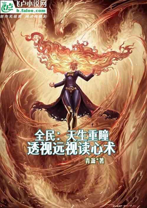 重瞳能看见东西吗