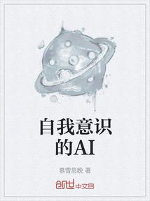 自我意识的概念