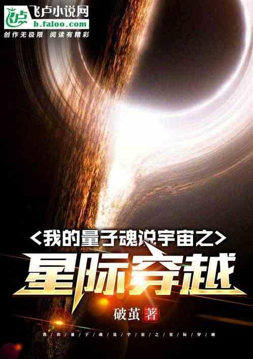 量子灵魂