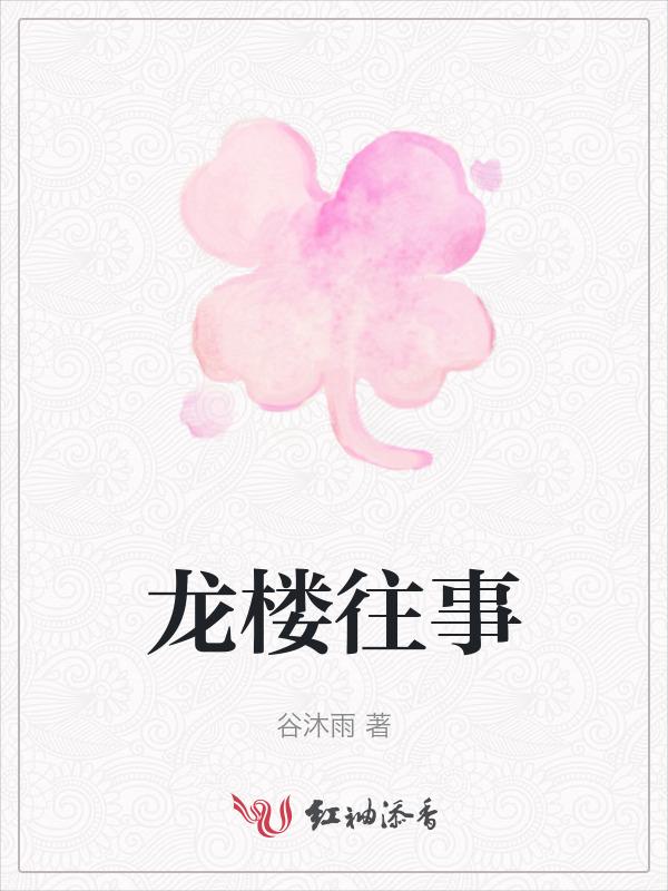 龙楼旅游景区