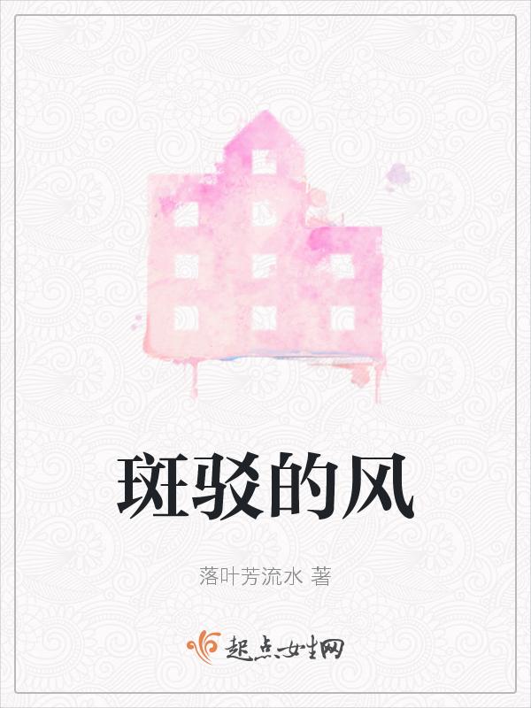 斑驳的含义是什么