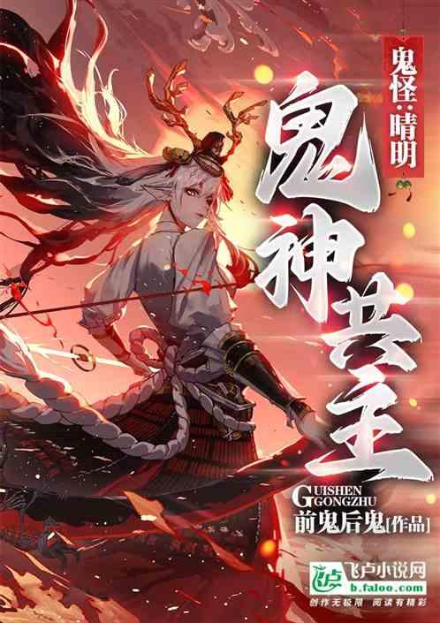鬼怪里的两个神