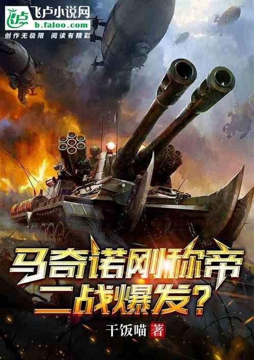 马奇诺防线有多厉害