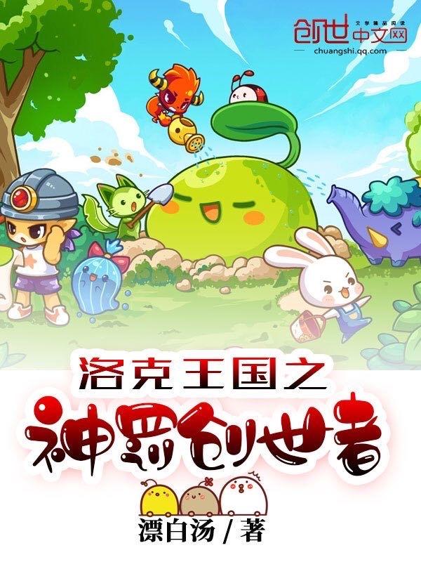 洛克王国神系技能大全
