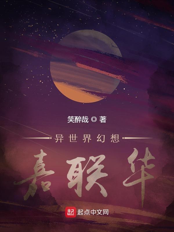 异界幻想世纪∞ 漫画
