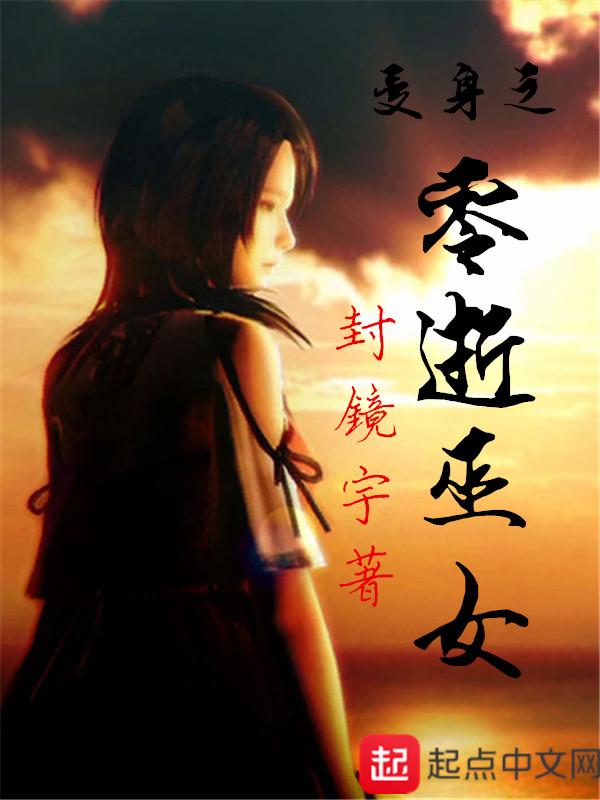 零女巫涂鸦