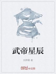 武帝武神免费阅读