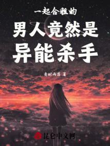合租 男生