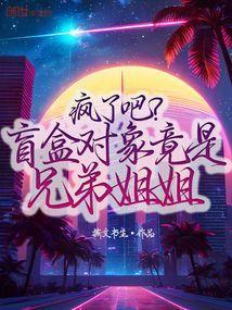 盲盒争议