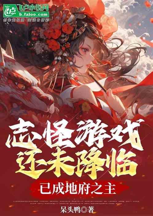 志怪传奇是什么意思