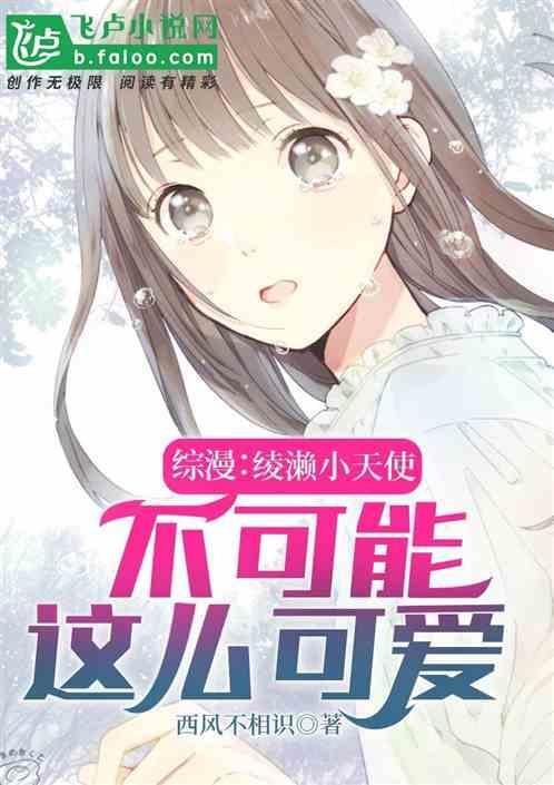 绫小路为主角的综漫