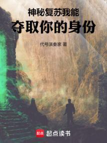 神秘复苏我抽到的都是反派