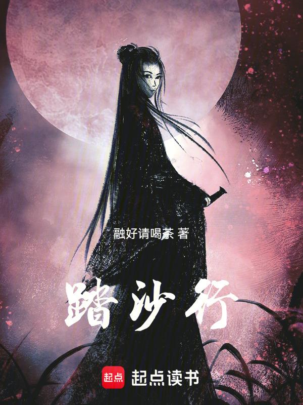 踏莎行郴州旅舍原文及翻译